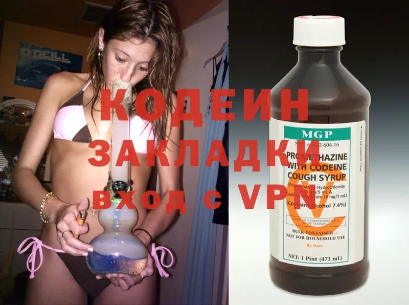 Codein Purple Drank  Уржум 